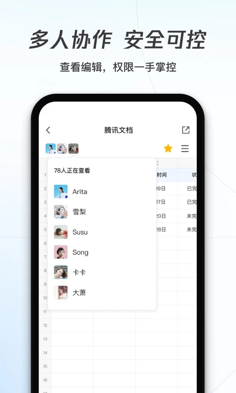 软件截图(4)