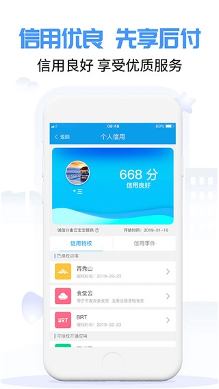 软件截图(4)